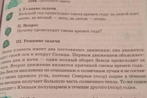 224Б. Является ли эта задача текстом? Аргументируйте свой ответ. К какому типу и стилю речи относитс