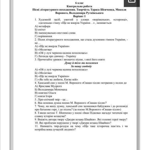 Можна відповіді на кр даю 20б