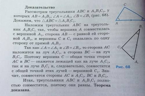 Записать типо как задачу. Дано:Доказать:Доказательство:Но все переписывать не надо