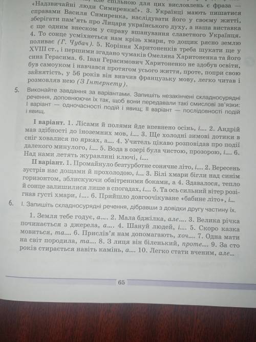 Завдання номер 5 другий варіант. Будь ласка