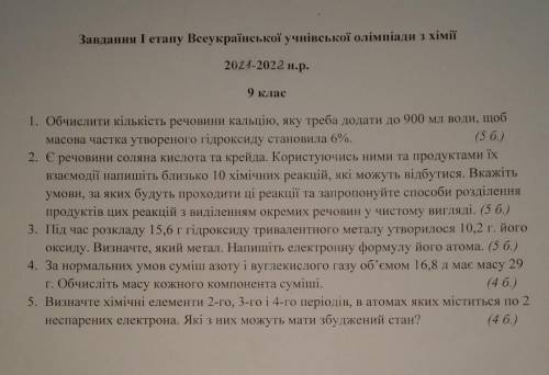 До іть будь ласка з задачами, мені це треба сьогодні здати, я не встигаю ((