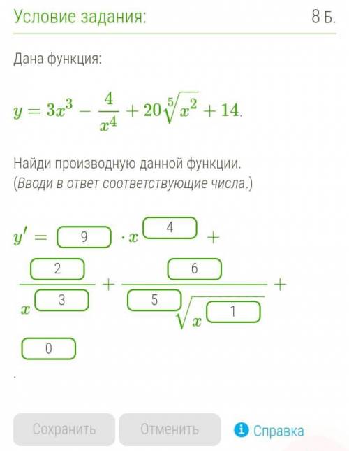 Что нужно вставить в пропуски?