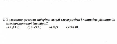 З навединих речовин виберіть сильні електроліти і напишіть рівняння їх електролітичної дисоціації