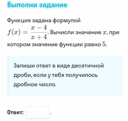 Нужно решить 4 задания на тему функции графиков. Расписывать ничего не надо, просто нужно ответить