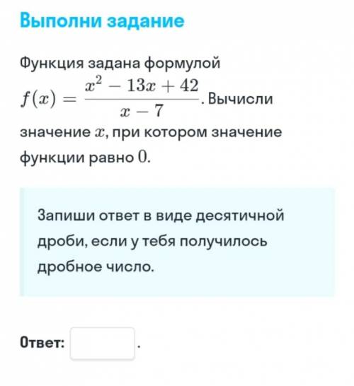 Нужно решить 4 задания на тему функции графиков. Расписывать ничего не надо, просто нужно ответить