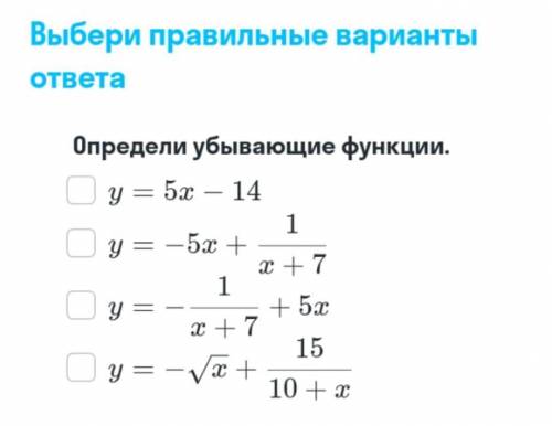 Нужно решить 4 задания на тему функции графиков. Расписывать ничего не надо, просто нужно ответить