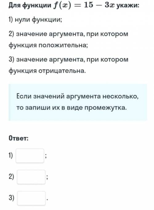 Нужно решить 4 задания на тему функции графиков. Расписывать ничего не надо, просто нужно ответить