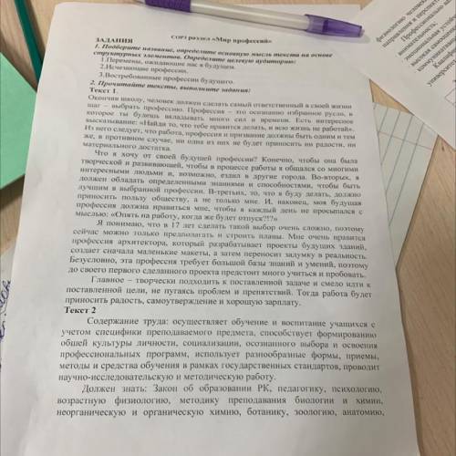 Дам 100 быллов Определите жанр текста и сравните языковые особенности