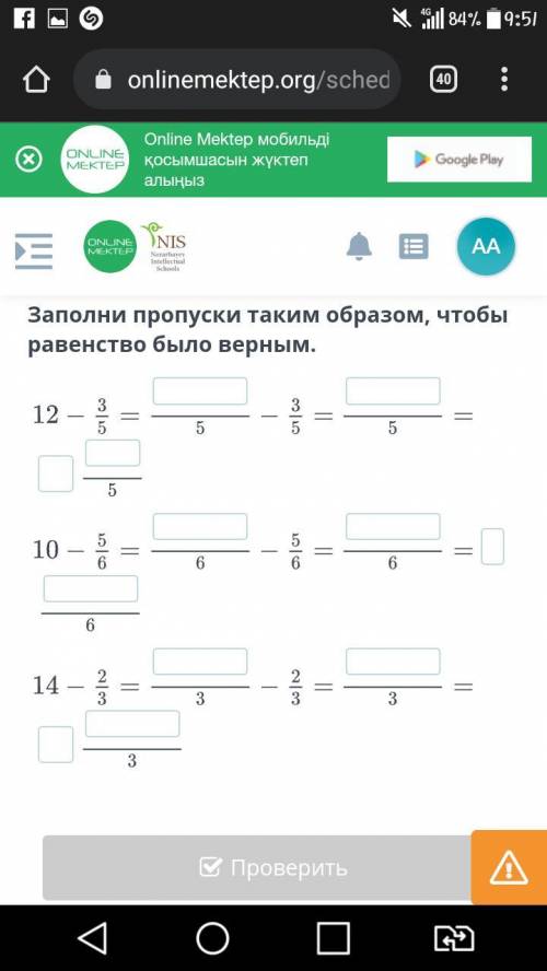 Заполни пропуски таким образом, чтобы равенство было верным. 12 5 5 5 10 – 5 6 6 6 14 - 3 = 3 230 3