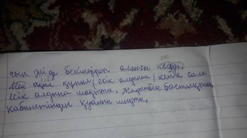 зделаете морфологический разбор по казак тылы