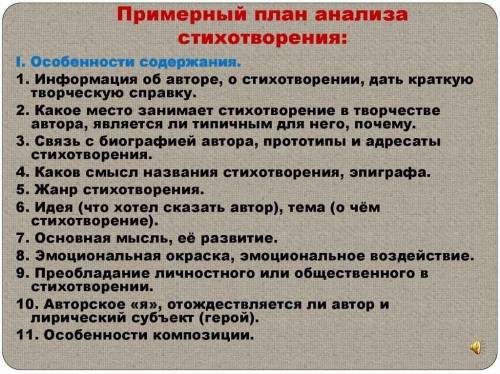 Сделать анализ данного стихотворения А.Фета по образцу Я тебе ничего не скажу... Я тебе ничего не ск