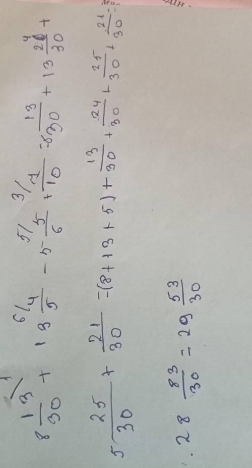 8 13/30+13 4/5-5 5/6+7/10 5 класс #496