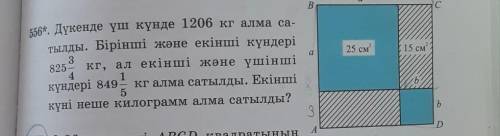 надо осталось 20 минут до урока скажите ответ