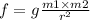 f = g \frac{m1 \times m2}{ {r}^{2} }