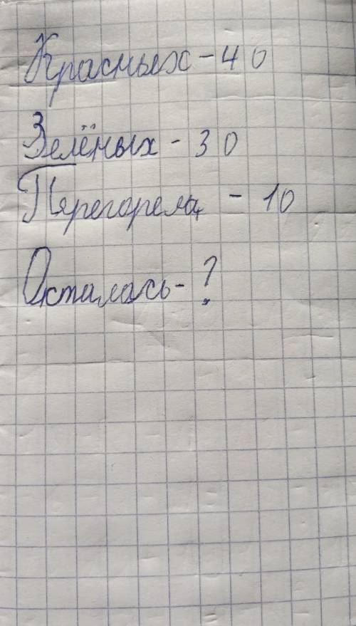 решить трёмя ,для примера вложила предедущий пример. 40+(30-20)=45+10=55 Вот таким нужно решить