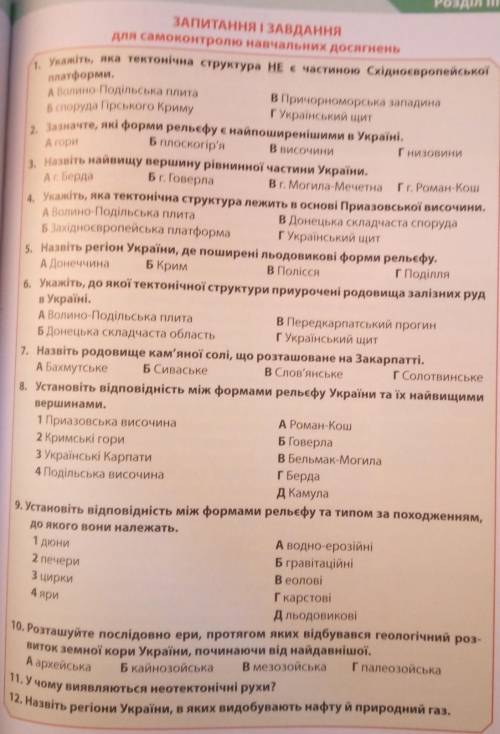 на 11 и 12 можно не отвечать