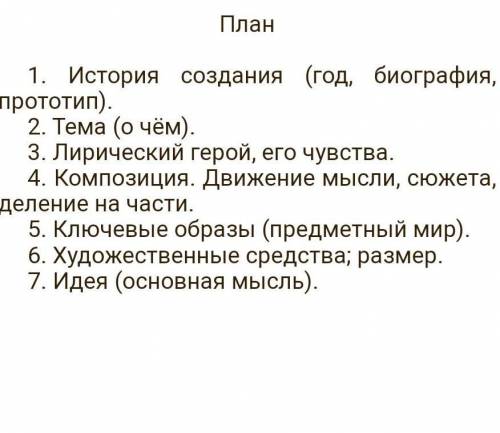 Сделайте анализ стихотворения Сосновые боры