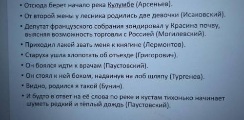 нужно :в этих предложениях находим грамматическую основу и определяем вид сказуемого, сверху пишем ч