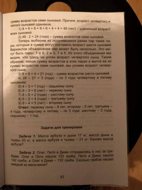 Решения логических задач Заранее за выполненную работу. 15б