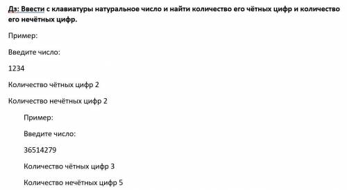 написать программу в питоне (Нужно чтобы получилось как в примере)