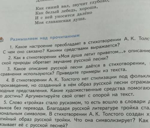 Как в стизотворении Моя душа летит приветом описание русской природы обретает звучание русской песни