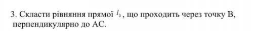 ТЕРМІНОВО Дано трикутник з вершинами А(3;1), В(-2;4), С(0;-2).