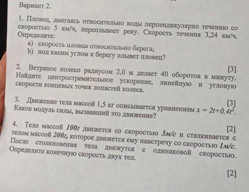 не торопитесь время у меня еще есть за все решение задач! 10 класс, ОГН Суммативное оценивание 1 Вар