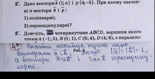 Дано вектори k (1;n) i p (4;-5) допожить