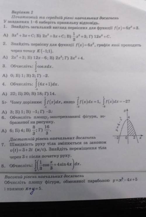 со всем, кроме 3,4 15 минут времени(((за это время сделайте по максимумухорошо заплачу