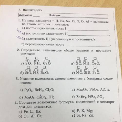 Можно ответы на все задания ,но только на букву <в>