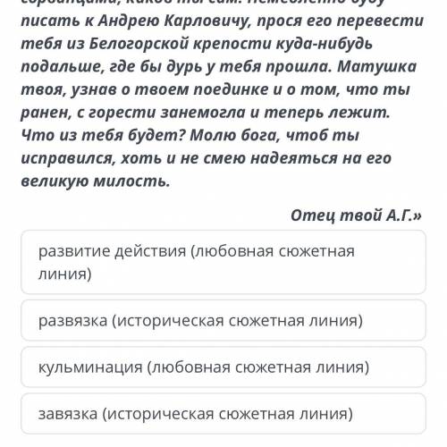 Композиция повести А.С Пушкина Капитанская дочка онлайн мектем