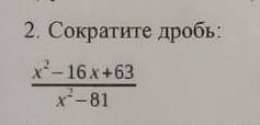 Административная контрольная работа по математике 9 класс решите буду очень благодарен,заранее больш