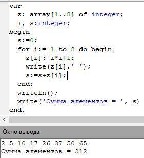 в среде программирования Pascal сформируйте и выведите в строку через пробел без комментариев массив