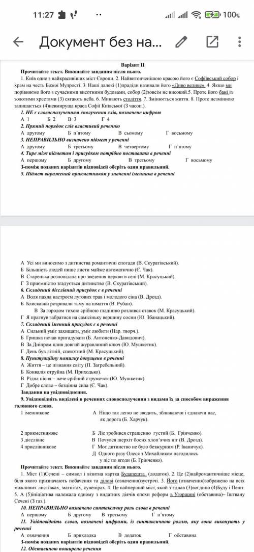 ДАМ 100КОНТРОЛЬНА РОБОТА З УКР МОВИ