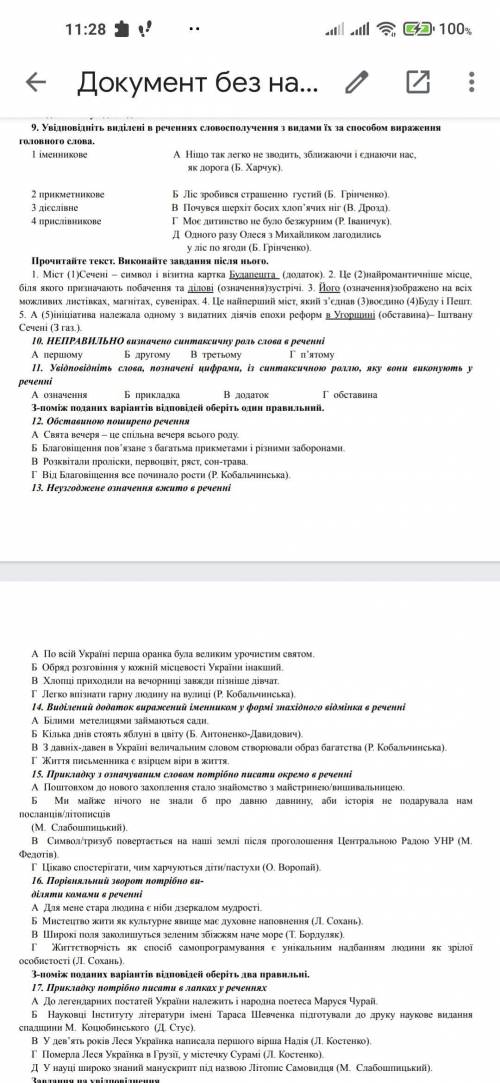 ДАМ 100КОНТРОЛЬНА РОБОТА З УКР МОВИ