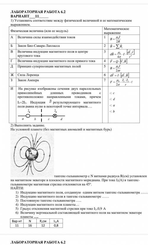 с лабораторной работой, очень нужна , в приоретете 2 задание, где нужно решить. Кто разбирается и мо