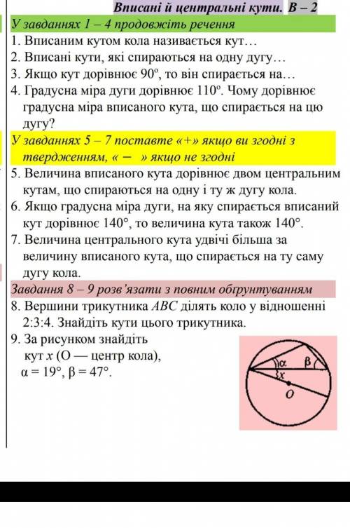 Памагіте бистра ато 2 паставлят