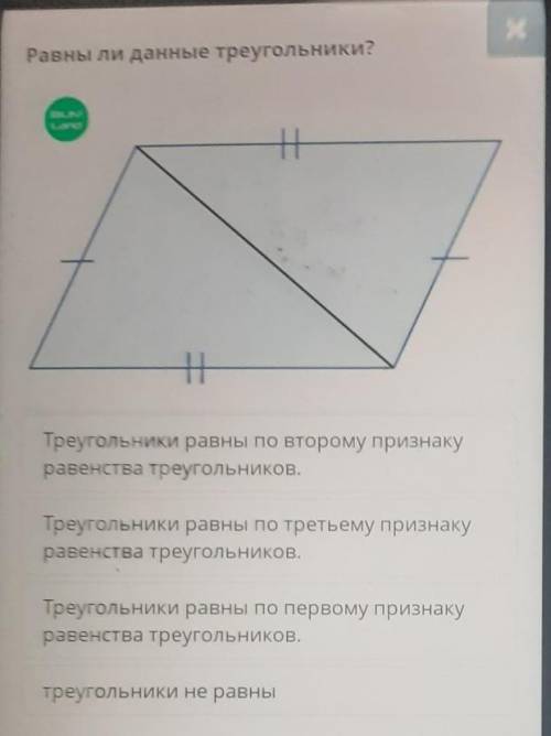 Равны ли данные треугольники? Н Н Треугольники равны по третьему признаку равенства треугольников. Т