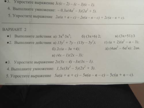 Надо сделать за 30 минут, 7 класс,алгебра