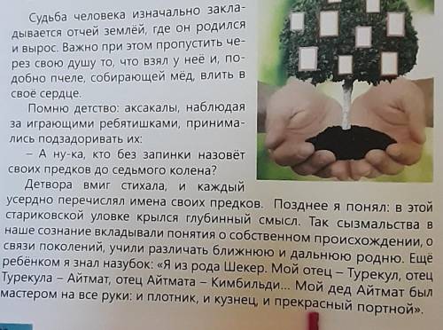 Выпишите из текста все прилагательные и преобрази их степень сравнения прилагательных.