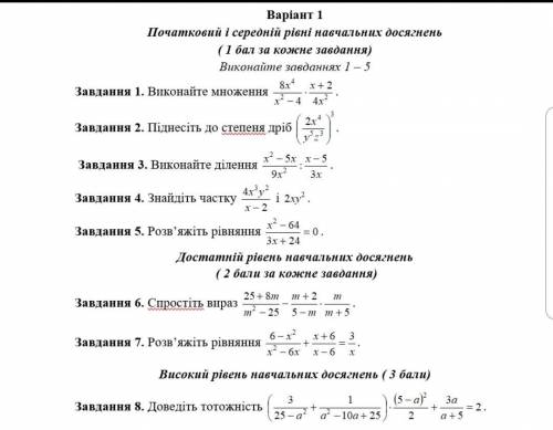 :Только 8 заданиеС обиснением