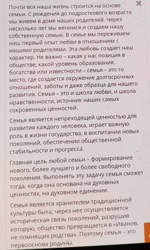 Что означает фразеологизм, использованный в предложении? Семья является хранителем традиционной куль