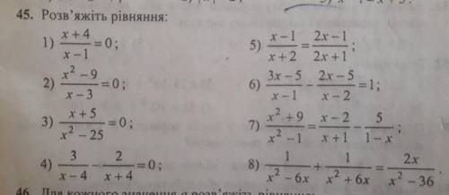 Решите завдання вправа 45 Алгебра 8 класс