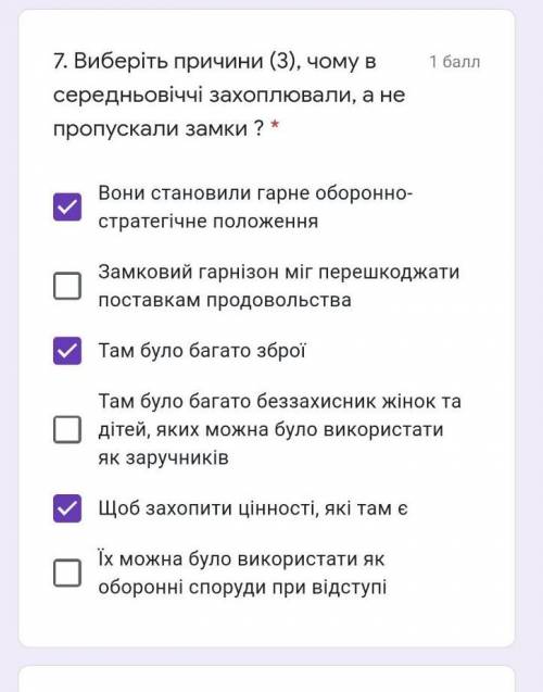 ДО ІТЬ ДУЖЕ ІСТОРІЯ 7 КЛАС(середньовічча) НЕ ЗВАЖАЙТЕ НА ЗРОБЛЕНЕ