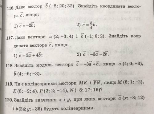 решитьнужно сделать 116,117,118,119,120