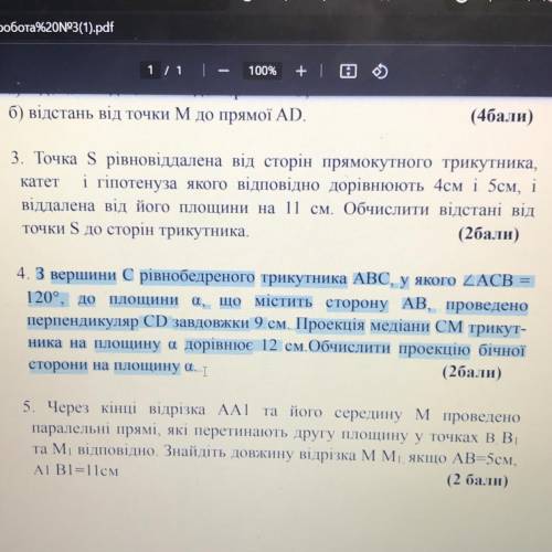 ДУЖЕ ТРЕБА №4 ❗️❗️❗️❗️❗️❗️❗️❗️❗️⁉️⁉️❗️⁉️❗️❗️❗️❗️❗️❗️❗️❗️❗️❗️❗️❗️❗️❗️