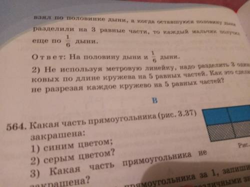 решить 2 задачи 5 класс номер 563 стр 187-188. Всё на фото