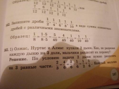 решить 2 задачи 5 класс номер 563 стр 187-188. Всё на фото