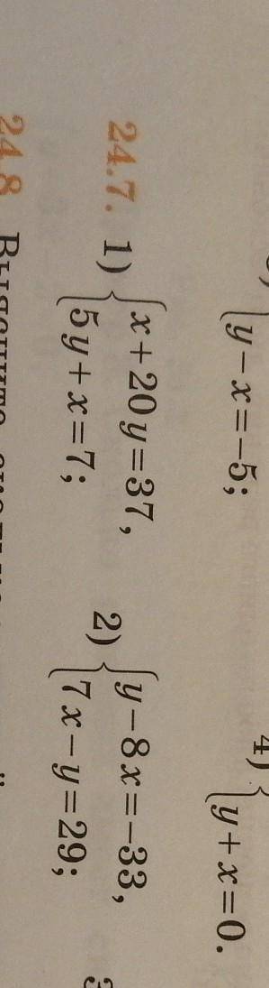 24.7. 1) x+20 y=37, 5y+x=7; 2) y-8x=-33, 7 x - y=29; 3