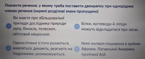 Позначте речення, у якому треба поставити двокрапку при однорідних членах речення (окремі розділові